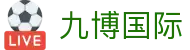 九博国际 - 整合多元化娱乐资源且支持多端同步的领先品牌
